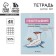 Subject 48 sheets, A5, characters, with reference materials “September 1: Geography”, cover coated cardboard 230 gr., Inner block in a cage 80 gr., White is 96%