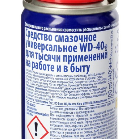 Universal lubricant WD-40, 100 ml-2