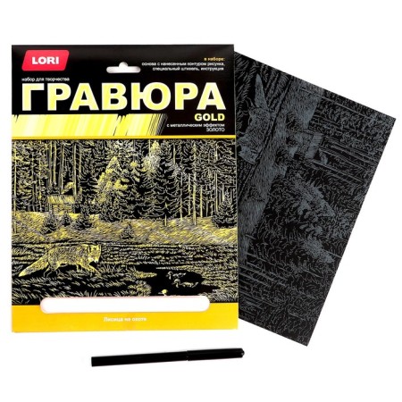 Big engraving with the effect of gold "Lisitsa on the Hunting"-1
