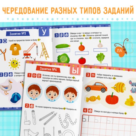 Workbook "From A to Z", 68 p.-3
