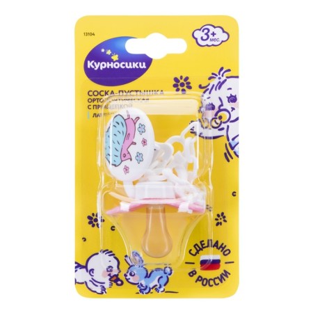 Latex orthodontic dummy, with a clothespin, from 3 months., Mix color-1