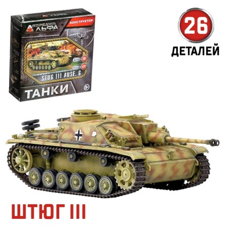 The team "Tanks", 6 types, mix-3