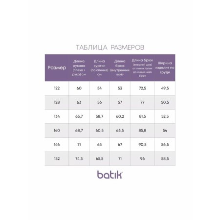 Park for a boy, height 134 cm-6