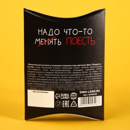 Chewing gum "devour", in the form of potatoes of fries, 15 g.-4