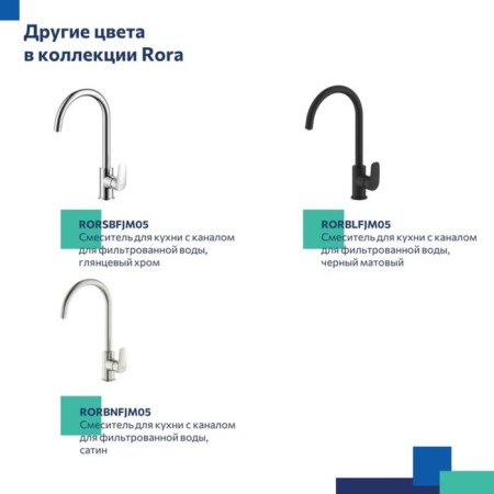 MILARDO RORA RORWTFJM05 kitchen mixer, pour 203 mm, filtered water valve, white matte-10