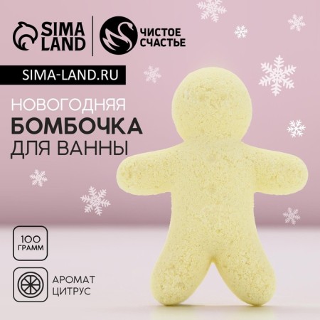 Book for the bath "Gingerbread", 100 g