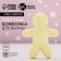Book for the bath "Gingerbread", 100 g