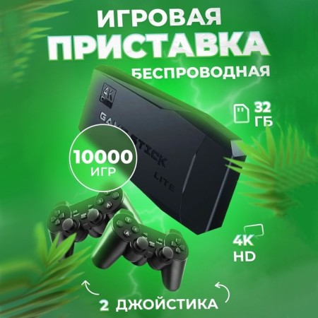 Game console Game-5, 8/16/32 Bits, 4K HD, 32 GB, HDMI, Microsd, 2 joysticks, black