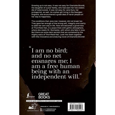 Jane Air. Jane Eyre. Bronte Sh.-1
