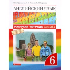 English language. Rainbow English. 6th grade. Workbook. Test tasks of the OGE. Afanasyeva O. V., Mikheeva I.V., Baranova K. M.