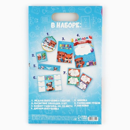 Gift set for graduation in the folder of 7 items "Graduate of kindergarten"-2