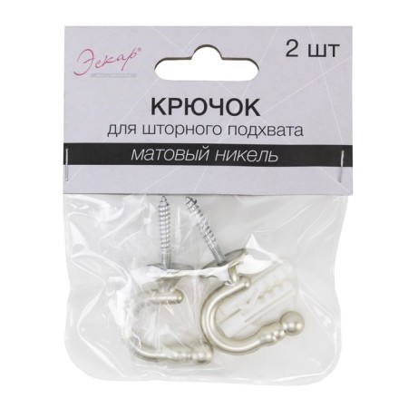 Curtain hook, 2 pcs, matte nickel color-2