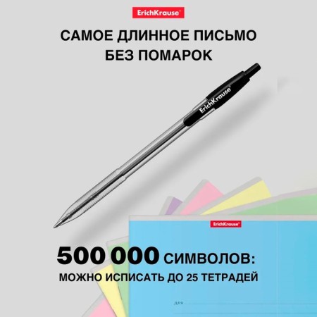 Automatic ballpoint handle R-301 Matic, node 0.7mm, black ink, letter line length 1000m-4