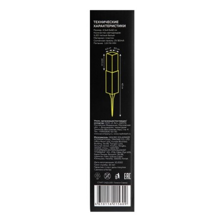 Lamp on the sunny battery "Start", "Sirius", 4.5x42 cm, IP44, 1LED, white-6