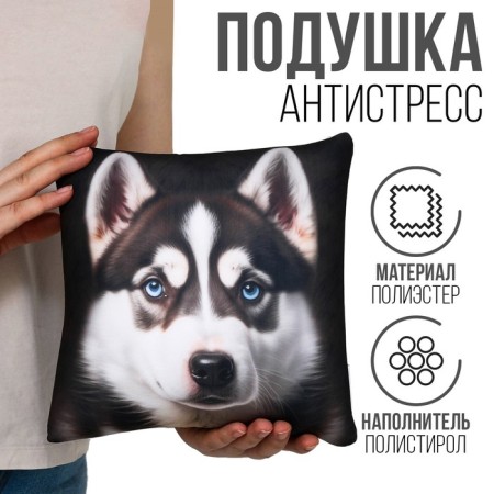 Antistress Pillow "Husky"