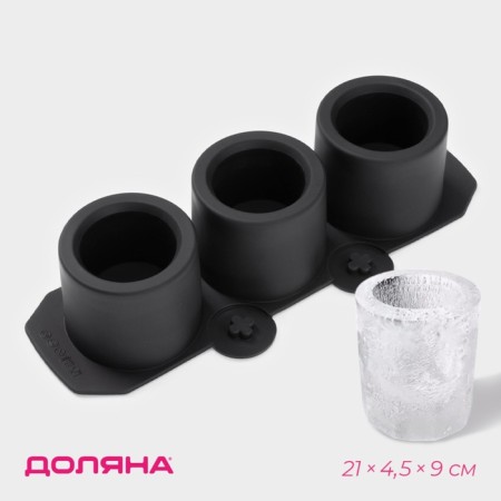 Form for the ice “cylinder”, silicone, 21 × 4.5 × 9 cm, 3 cells (5.5 × 4.5cm), black color is black