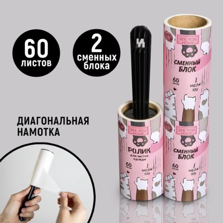 A video for cleaning clothes I Meow You, 60 sheets, with two interchangeable blocks-1