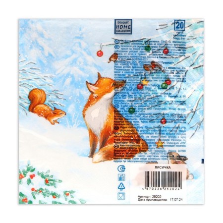 New Year's napkins Paper Home Collection CLASSIC "Fox", 3 layers, 33x33 cm, 20 pcs-2