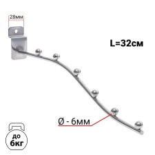 Crohgstein for economy panels, curved, 6 balls, d = 6 mm, l = 32 cm, chromium color