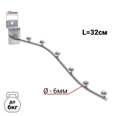 Crohgstein for economy panels, curved, 6 balls, d = 6 mm, l = 32 cm, chromium color
