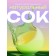 Jus Bolla for Babb with a Liquid Center, Apple, 1200 g