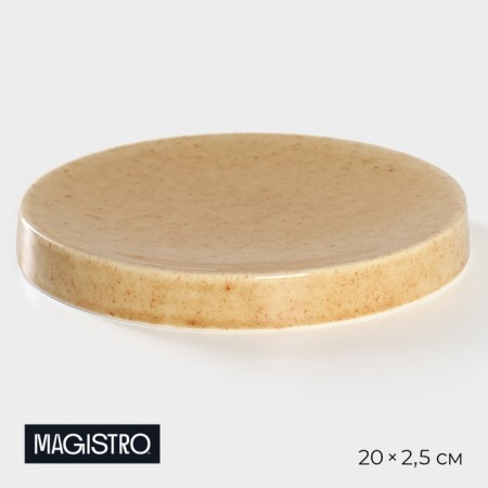 Serving porcelain magistro stone, d = 20 cm