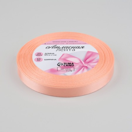 Satin tape, 10 mm × 23 ± 1 m, color peach No. 124-1