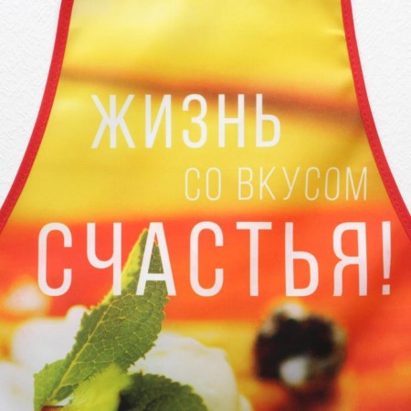Kitchen apron "The best mistress"-1
