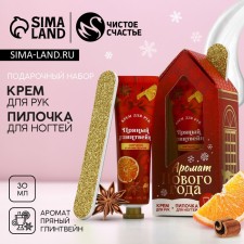 New Year's gift set of cosmetics 