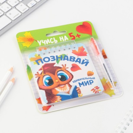 Chancellery set of a notebook 48 sheets + pen “Know the Amazing World”, 13.5 cm x 15 cm.-1