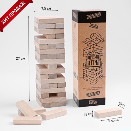 The falling tower of Jenga "Game Time", 54 Bruska, 27 x 7.5 cm