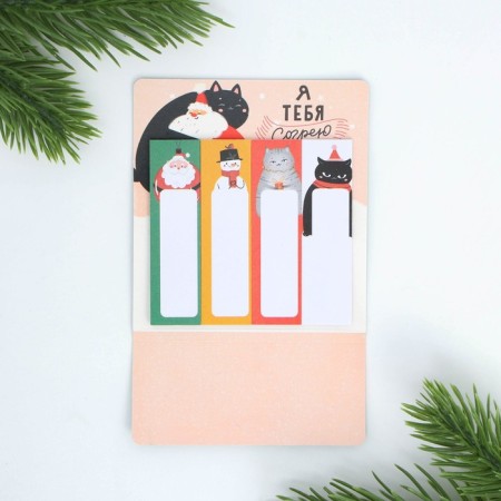 New Year. Bookmarks for books-stalks “Put the Christmas tree, I will distract the cat”, 4 pcs, 20 liters-2