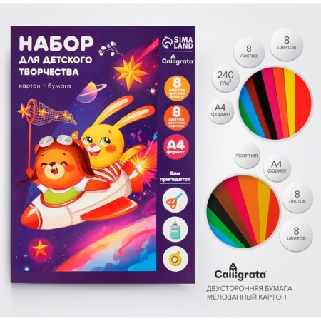 Set for children's creativity A4, 8 sheets Cardboard color + 8 sheets paper double -sided paper, "hare and squirrel"