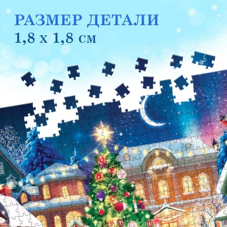 Puzzle "New Year holiday", 1000 details-2