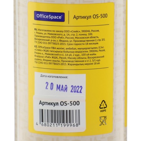 PVA glue 500 g Officespace, universal, with a dispenser-2