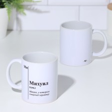 Named mug, sublimation 