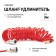 Autoprofi car compressor, series "AKM" 30 l/min, 12V, 7 atm.