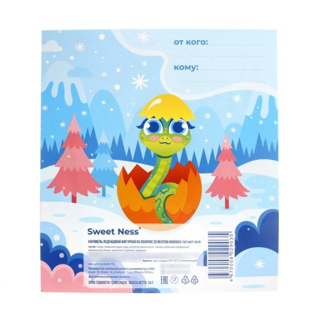 New Year. Caramel candy curly Sweet Ness postcard "Snake egg", 24 g-4