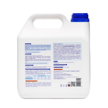 Slimlorous tool for water purification in the Master Pool basin, universal, 3l-2