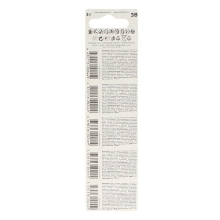 Battery Lithuanian start, CR2025-5BL, 3V, blister, 5 pcs.-1