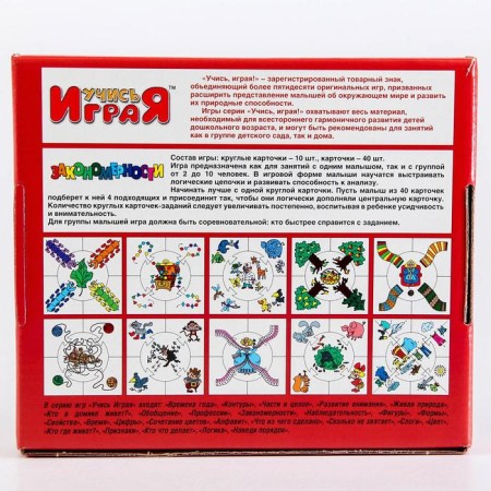 Learning game Learn to play "Patterns"-1