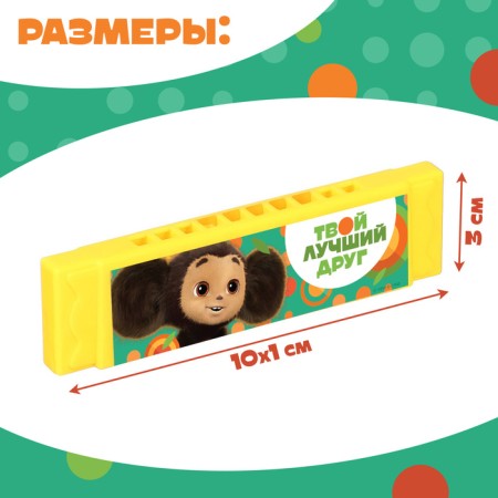 Glubon accordion, 10 cm, color mix, cheburashka-4