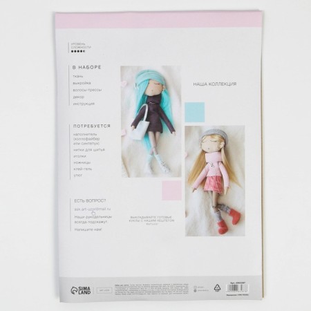 Set for sewing the doll "Michelle", 30 cm-3
