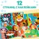 Books with stickers, a set of New Year's applications, 3 pcs.