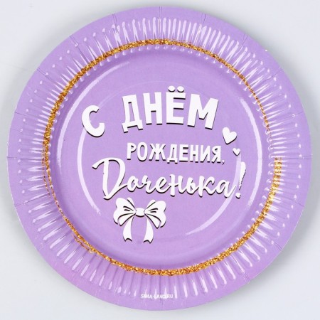 Disposable paper plate "Happy birthday, daughter", 18 cm (set 6 pcs)-3