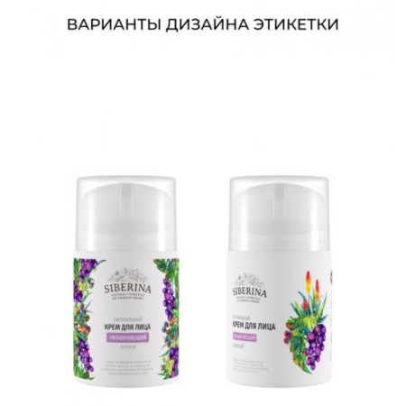 Moisturizing face cream, daytime, 50 ml-2