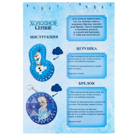 A set of felt with perforation "Anna, Elsa and Olaf", a cold heart-3
