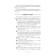 Korean language without a tutor. Canticier of the Korean language. AN A.V.