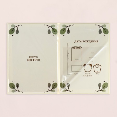 Folder for the birth certificate "Bear" branches, a5-2