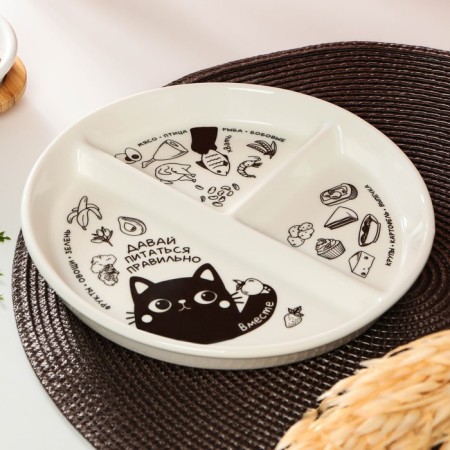 Ceramic Mengitsa "Let's eat right", 21 cm, white color